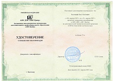 Образец документа по программе: stem-технологии в детском саду